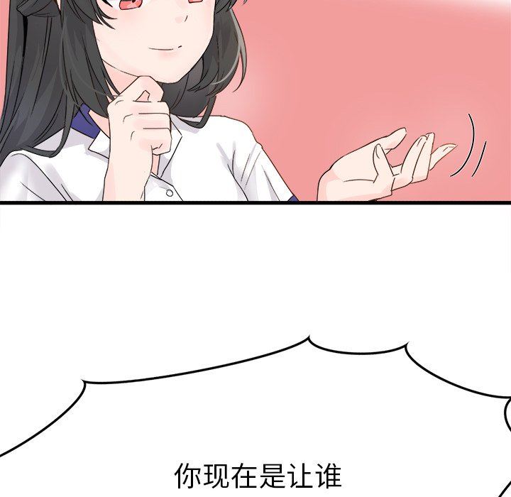[Manhwa] Be obsessed with him Training, big breasts#[97P]-74