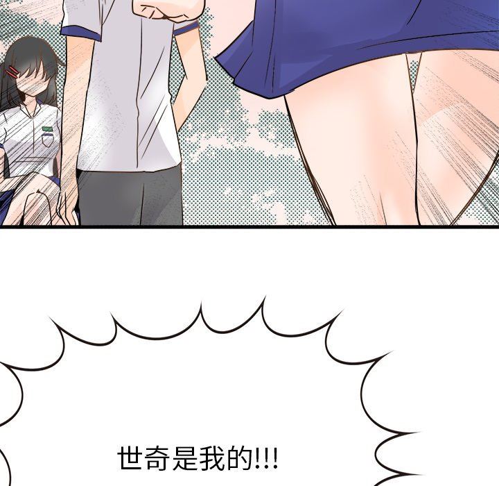 [Manhwa] Be obsessed with him Training, big breasts#[97P]-76