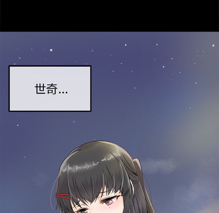 [Manhwa] Be obsessed with him Training, big breasts#[97P]-8