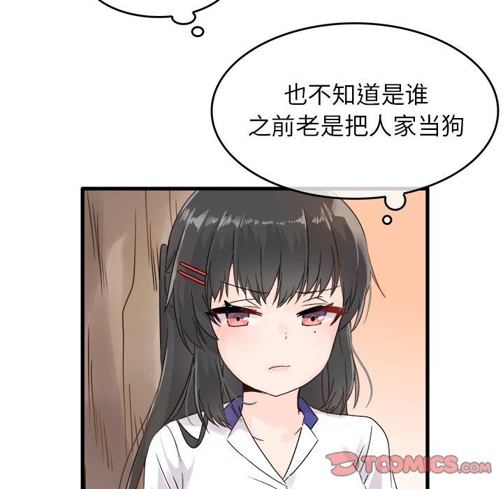 [Manhwa] Be obsessed with him Training, big breasts#[97P]-82