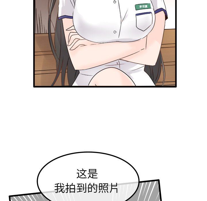 [Manhwa] Be obsessed with him Training, big breasts#[97P]-83