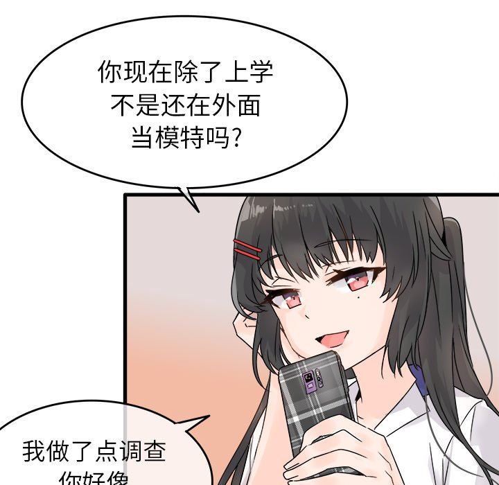 [Manhwa] Be obsessed with him Training, big breasts#[97P]-86