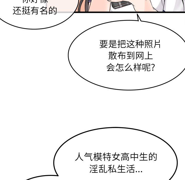 [Manhwa] Be obsessed with him Training, big breasts#[97P]-87