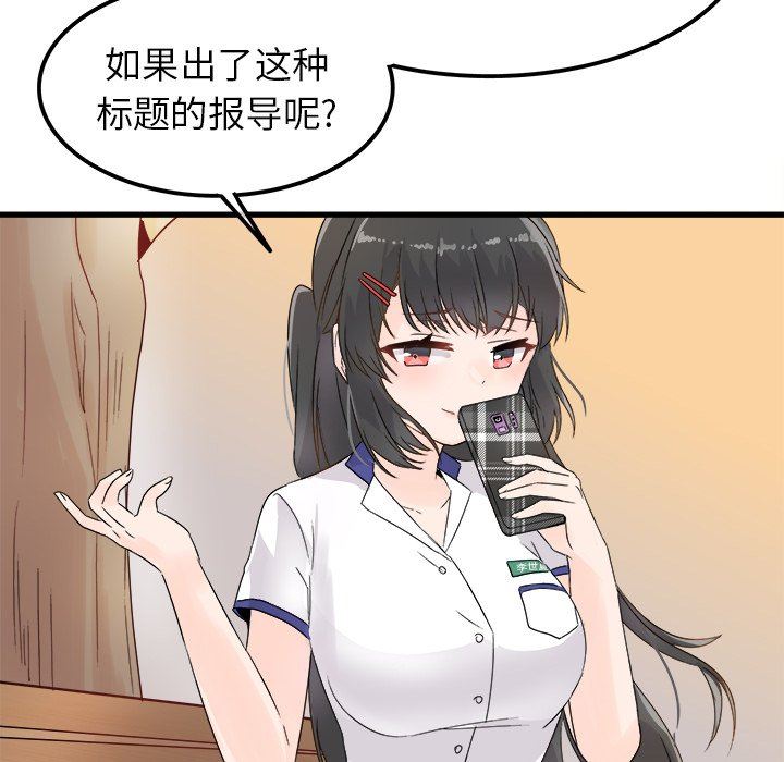 [Manhwa] Be obsessed with him Training, big breasts#[97P]-88