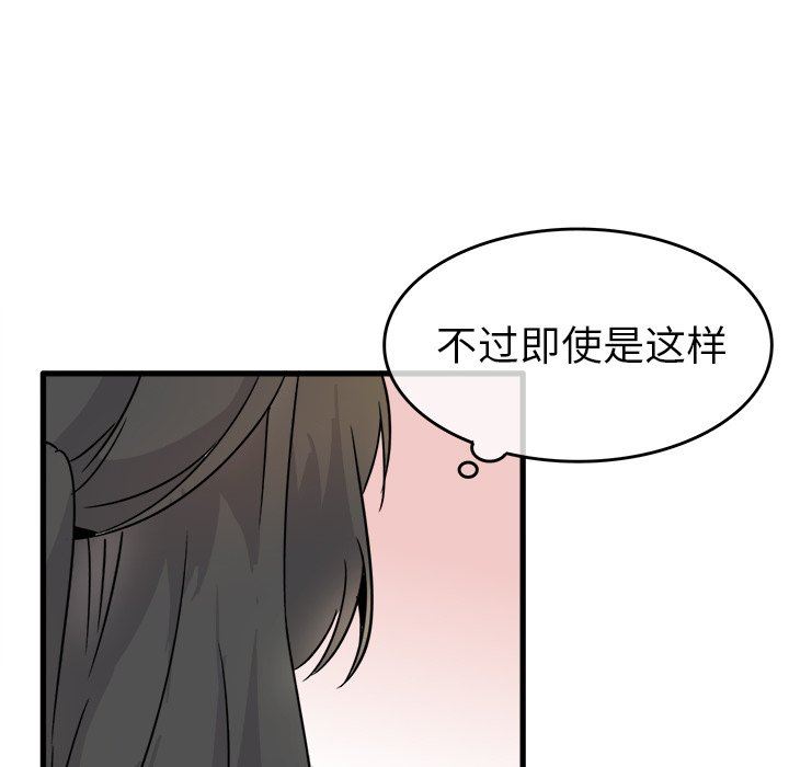 [Manhwa] Be obsessed with him Training, big breasts#[97P]-90