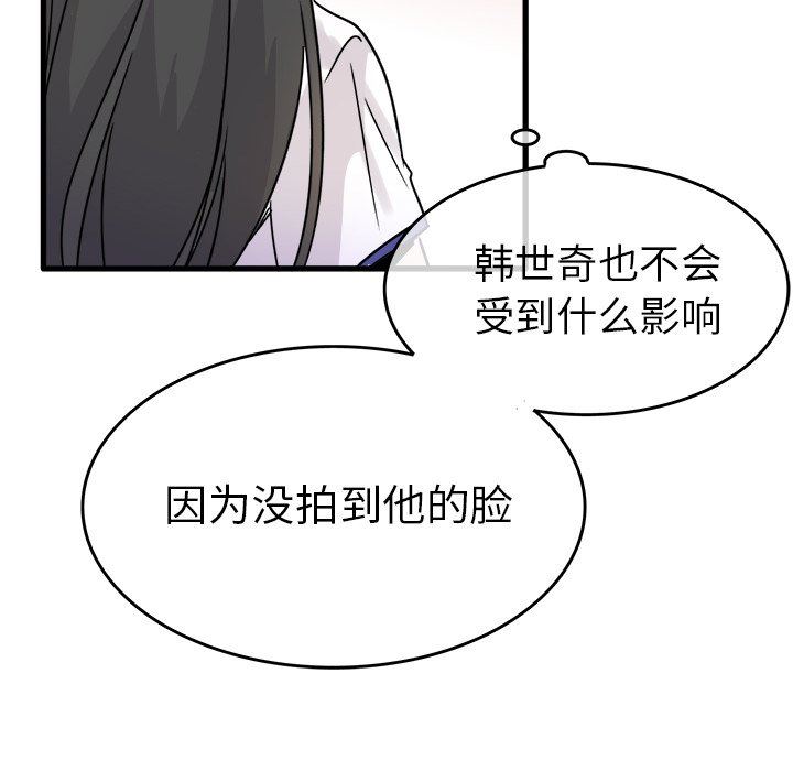 [Manhwa] Be obsessed with him Training, big breasts#[97P]-91