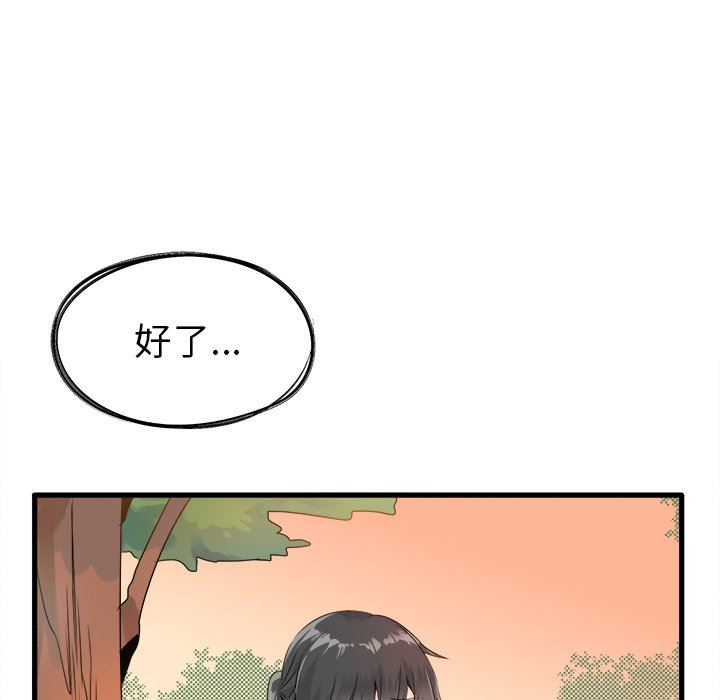 [Manhwa] Be obsessed with him Training, big breasts#[97P]-93