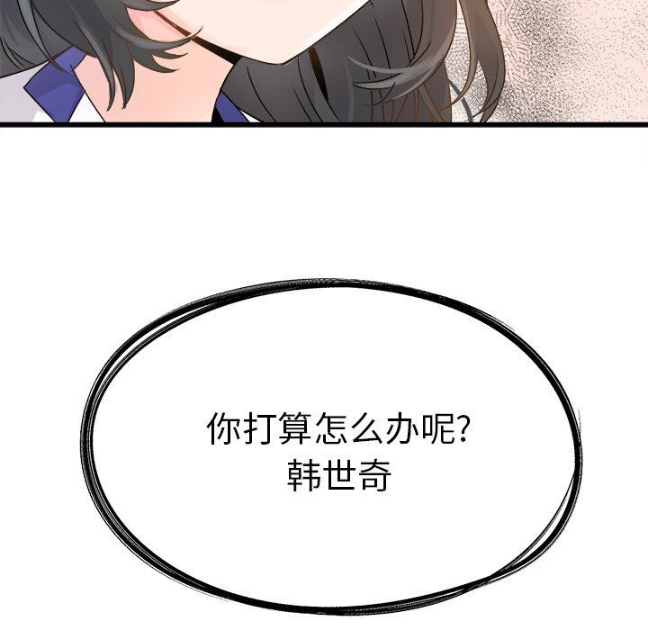 [Manhwa] Be obsessed with him Training, big breasts#[97P]-96