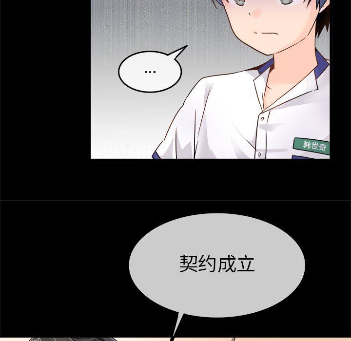 [Manhwa] Be obsessed with him Training, big breasts#[100P]-17