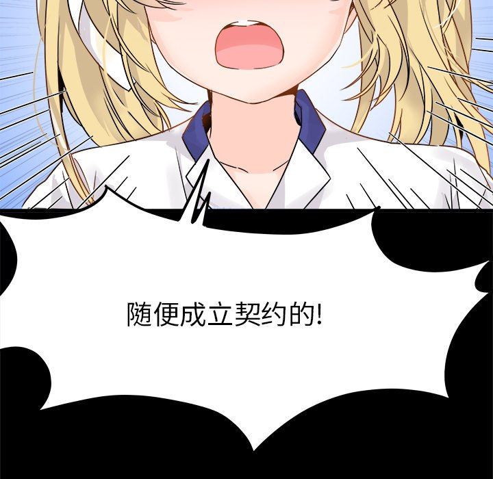 [Manhwa] Be obsessed with him Training, big breasts#[100P]-20