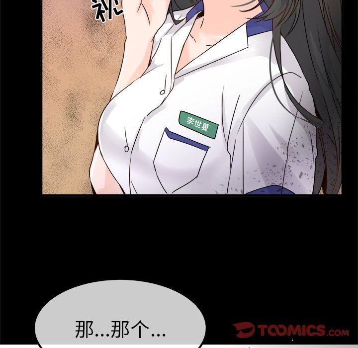 [Manhwa] Be obsessed with him Training, big breasts#[100P]-22
