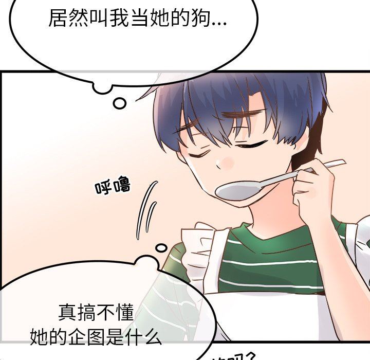 [Manhwa] Be obsessed with him Training, big breasts#[100P]-31