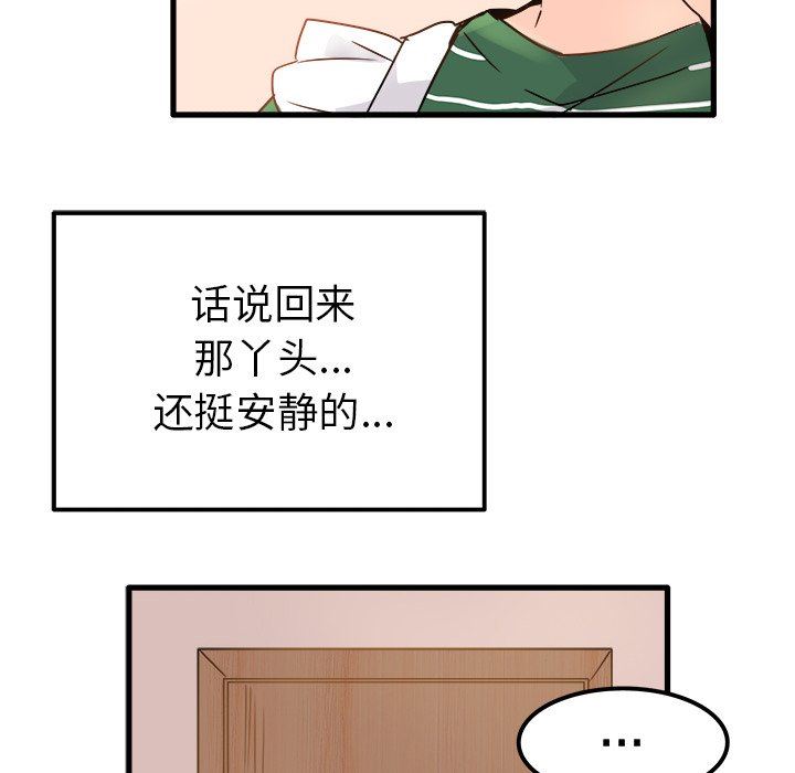 [Manhwa] Be obsessed with him Training, big breasts#[100P]-33