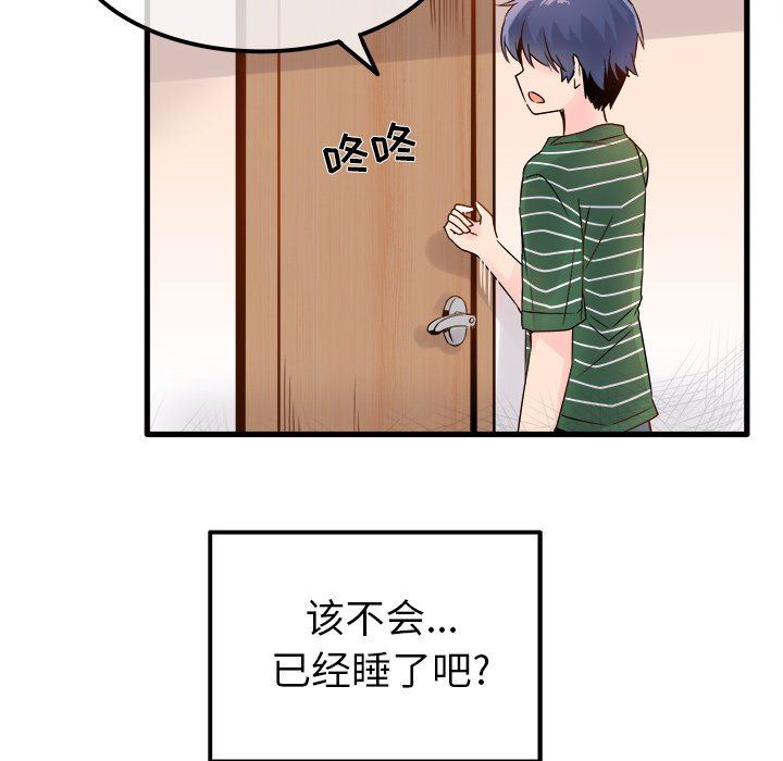 [Manhwa] Be obsessed with him Training, big breasts#[100P]-37