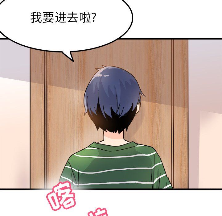 [Manhwa] Be obsessed with him Training, big breasts#[100P]-39