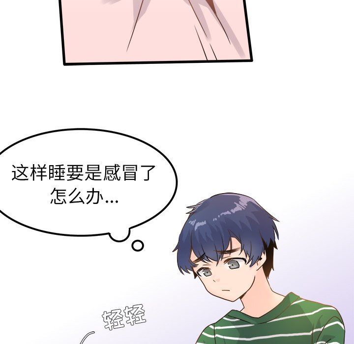 [Manhwa] Be obsessed with him Training, big breasts#[100P]-53