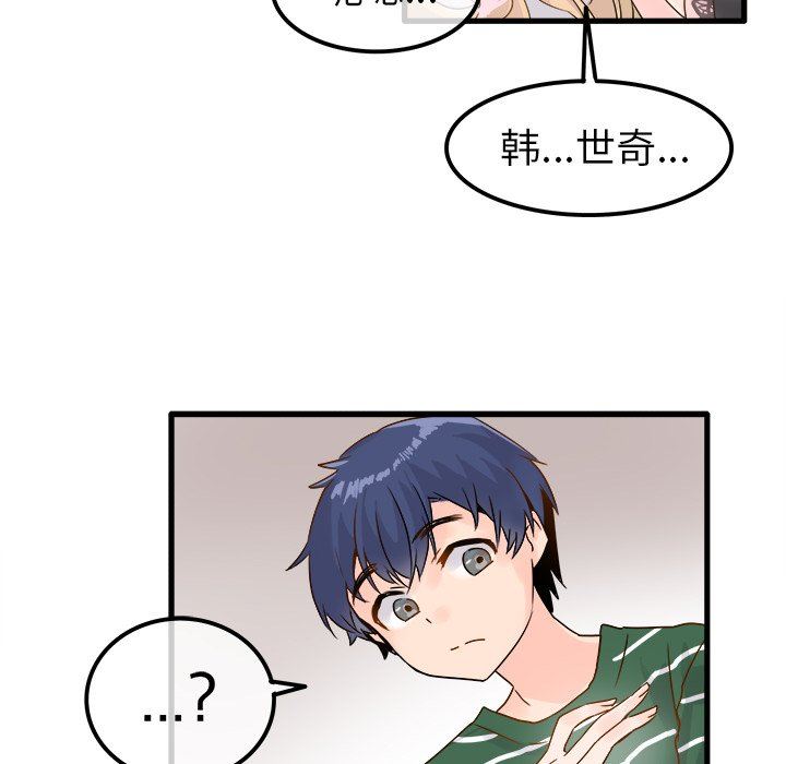 [Manhwa] Be obsessed with him Training, big breasts#[100P]-56