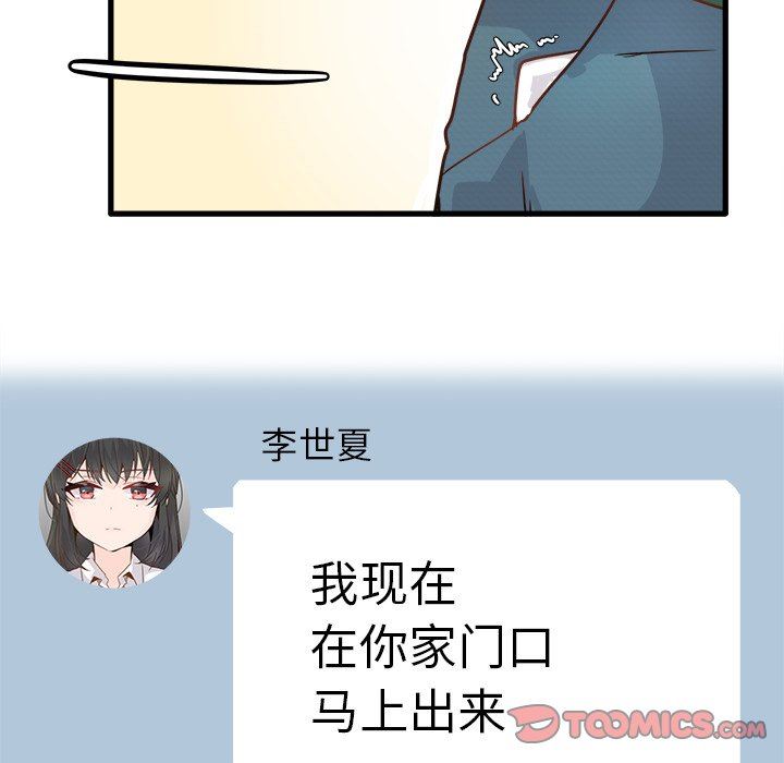 [Manhwa] Be obsessed with him Training, big breasts#[100P]-74