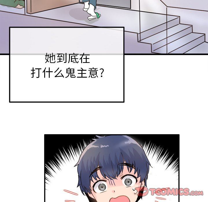 [Manhwa] Be obsessed with him Training, big breasts#[100P]-78