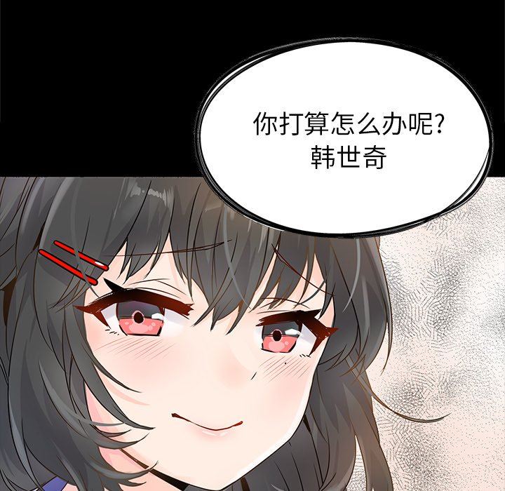 [Manhwa] Be obsessed with him Training, big breasts#[100P]-8