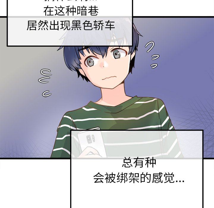 [Manhwa] Be obsessed with him Training, big breasts#[100P]-81