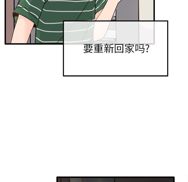 [Manhwa] Be obsessed with him Training, big breasts#[100P]-83