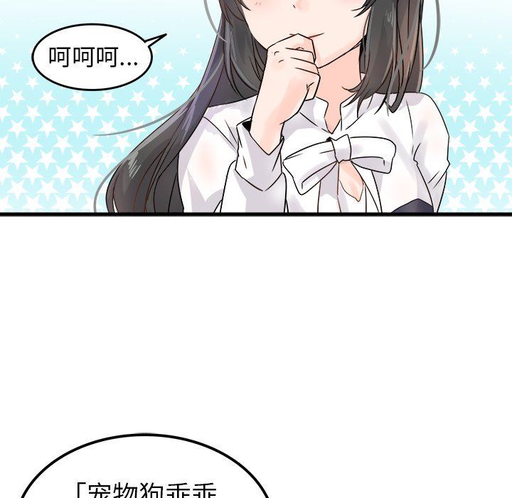 [Manhwa] Be obsessed with him Training, big breasts#[120P]-100