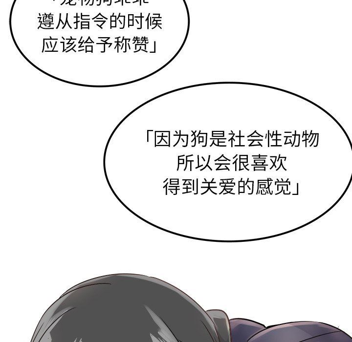 [Manhwa] Be obsessed with him Training, big breasts#[120P]-101