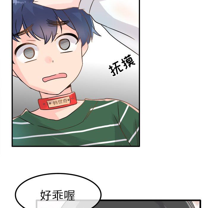 [Manhwa] Be obsessed with him Training, big breasts#[120P]-104