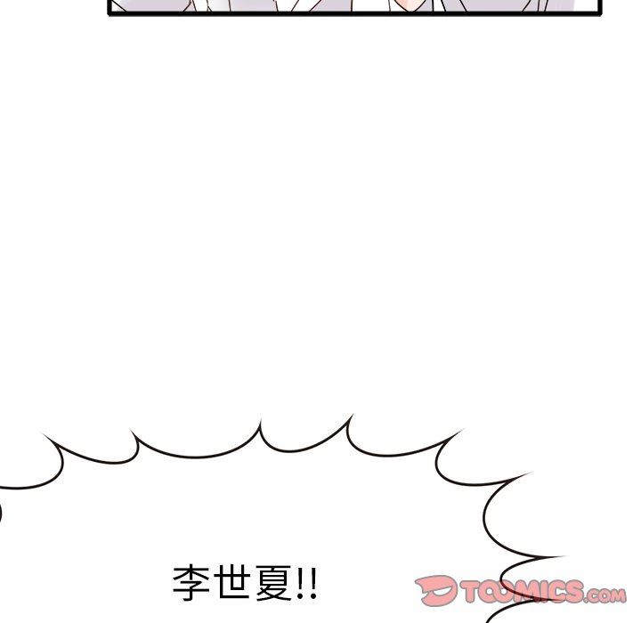 [Manhwa] Be obsessed with him Training, big breasts#[120P]-106