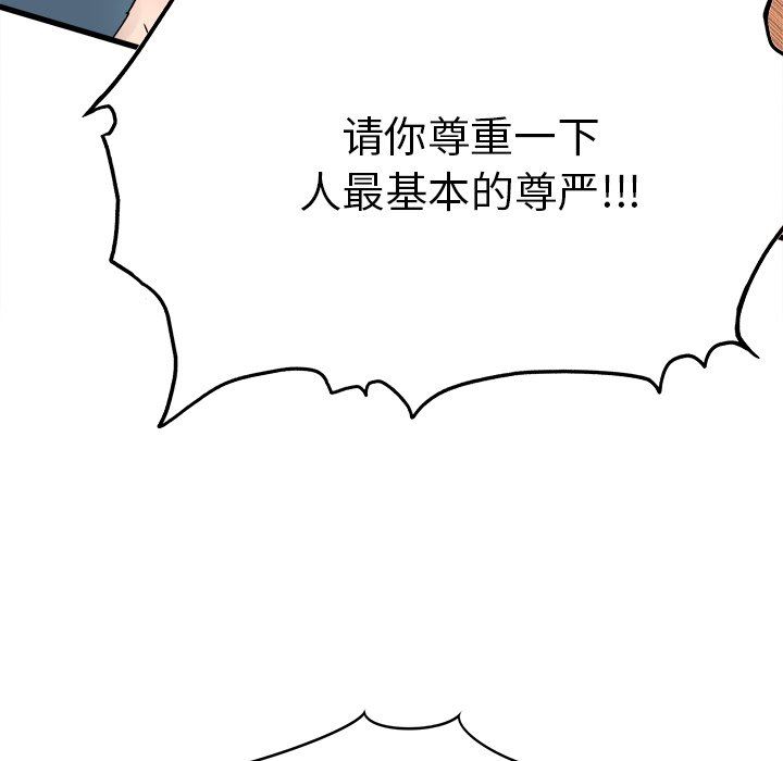 [Manhwa] Be obsessed with him Training, big breasts#[120P]-108