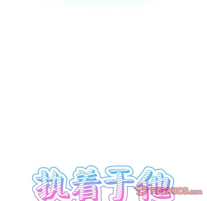 [Manhwa] Be obsessed with him Training, big breasts#[120P]-14