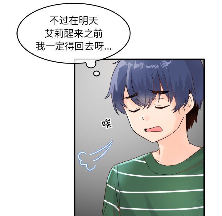 [Manhwa] Be obsessed with him Training, big breasts#[120P]-19