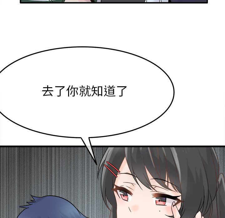 [Manhwa] Be obsessed with him Training, big breasts#[120P]-23