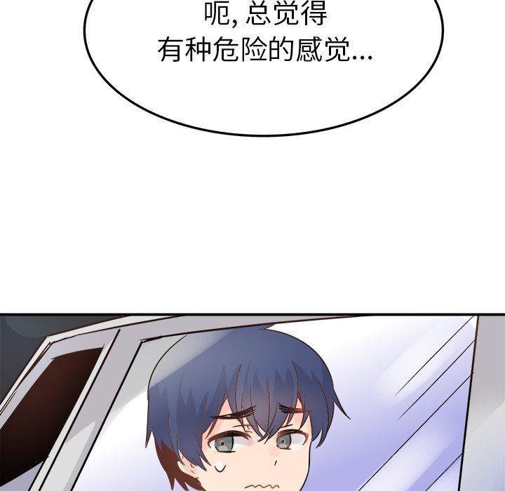 [Manhwa] Be obsessed with him Training, big breasts#[120P]-25