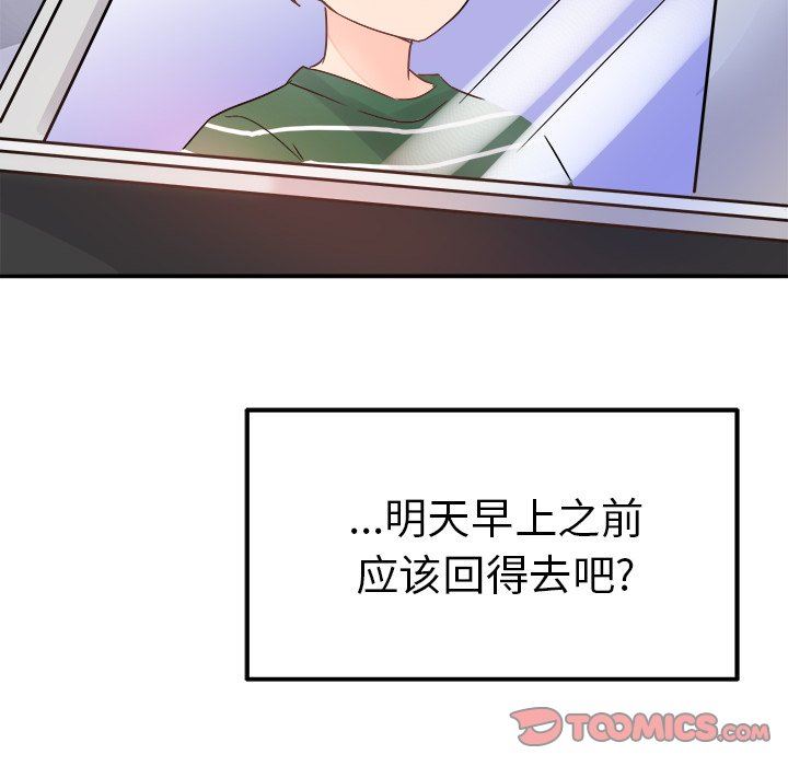 [Manhwa] Be obsessed with him Training, big breasts#[120P]-26