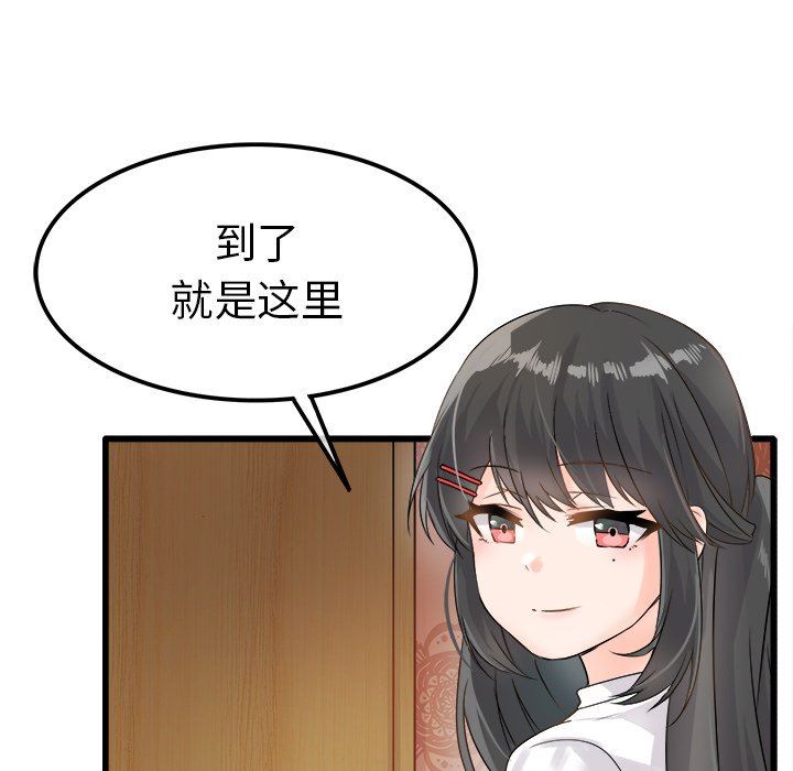[Manhwa] Be obsessed with him Training, big breasts#[120P]-41
