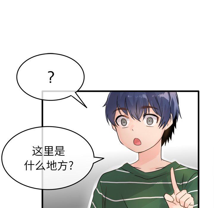 [Manhwa] Be obsessed with him Training, big breasts#[120P]-43