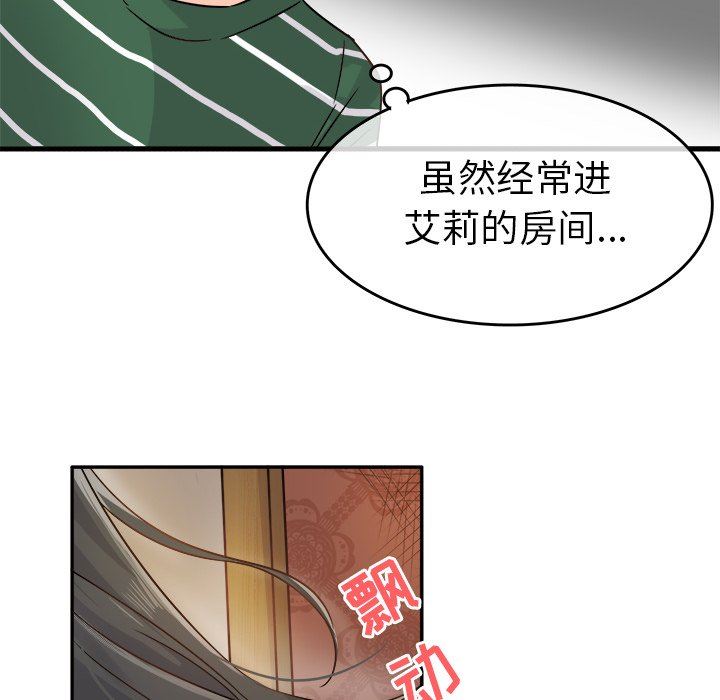 [Manhwa] Be obsessed with him Training, big breasts#[120P]-48