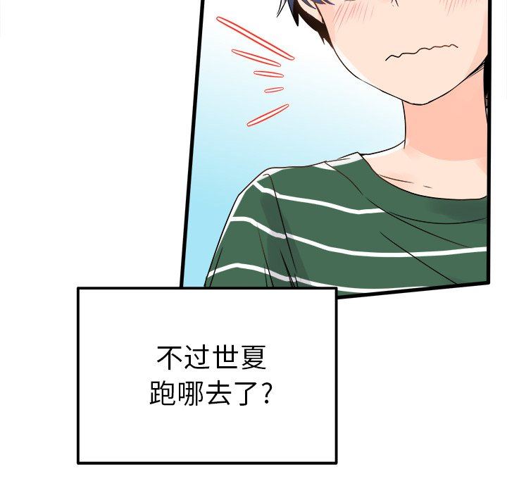 [Manhwa] Be obsessed with him Training, big breasts#[120P]-52