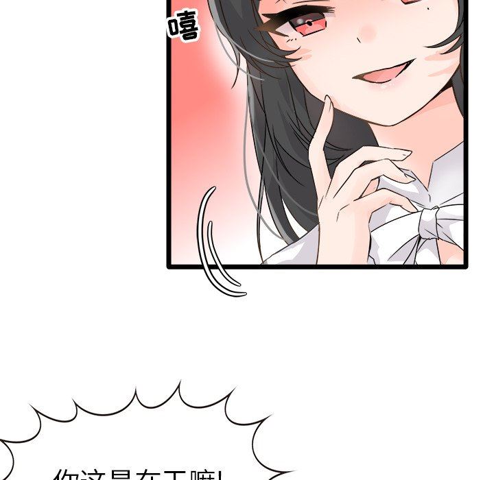 [Manhwa] Be obsessed with him Training, big breasts#[120P]-75
