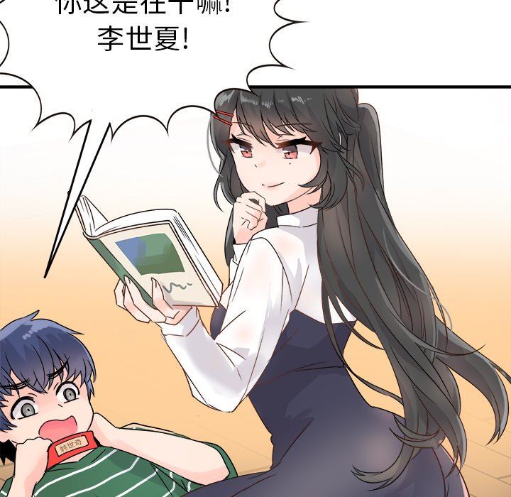 [Manhwa] Be obsessed with him Training, big breasts#[120P]-76