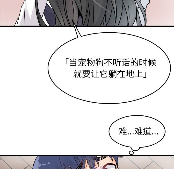 [Manhwa] Be obsessed with him Training, big breasts#[120P]-81