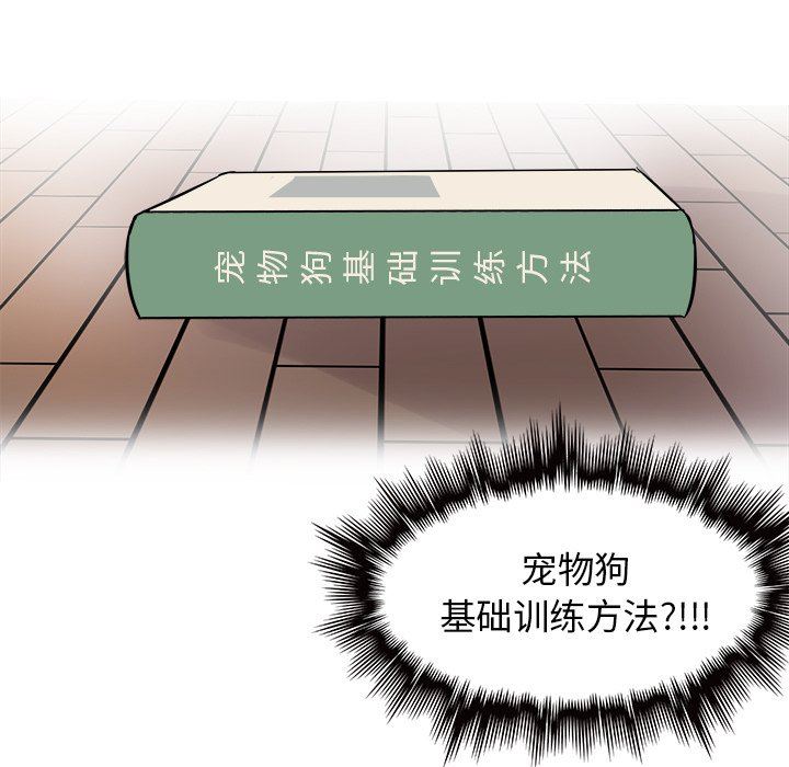 [Manhwa] Be obsessed with him Training, big breasts#[120P]-83