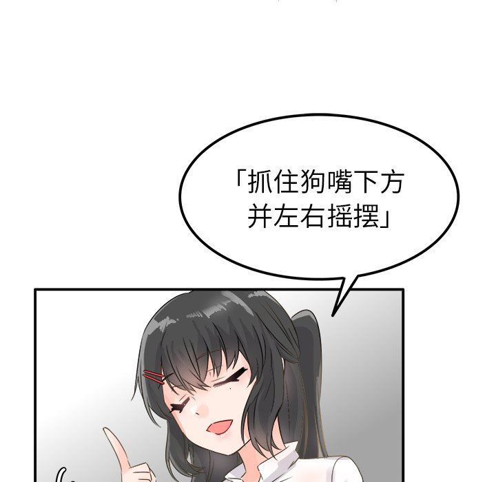 [Manhwa] Be obsessed with him Training, big breasts#[120P]-84
