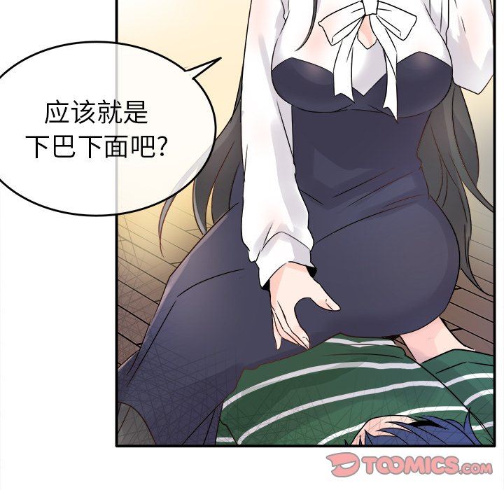 [Manhwa] Be obsessed with him Training, big breasts#[120P]-86