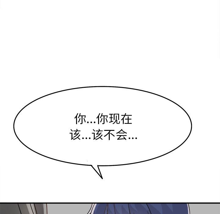 [Manhwa] Be obsessed with him Training, big breasts#[120P]-87