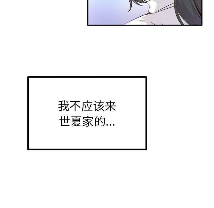 [Manhwa] Be obsessed with him Training, big breasts#[120P]-9
