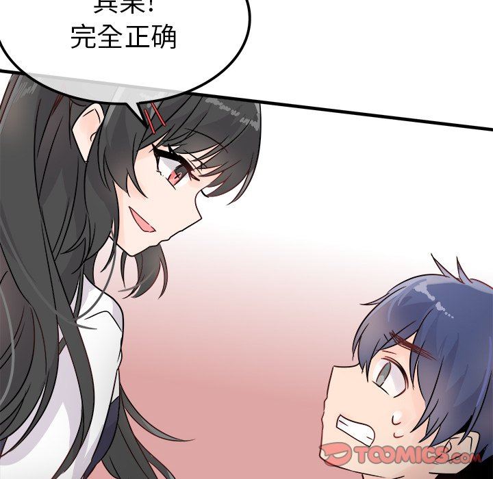 [Manhwa] Be obsessed with him Training, big breasts#[120P]-90