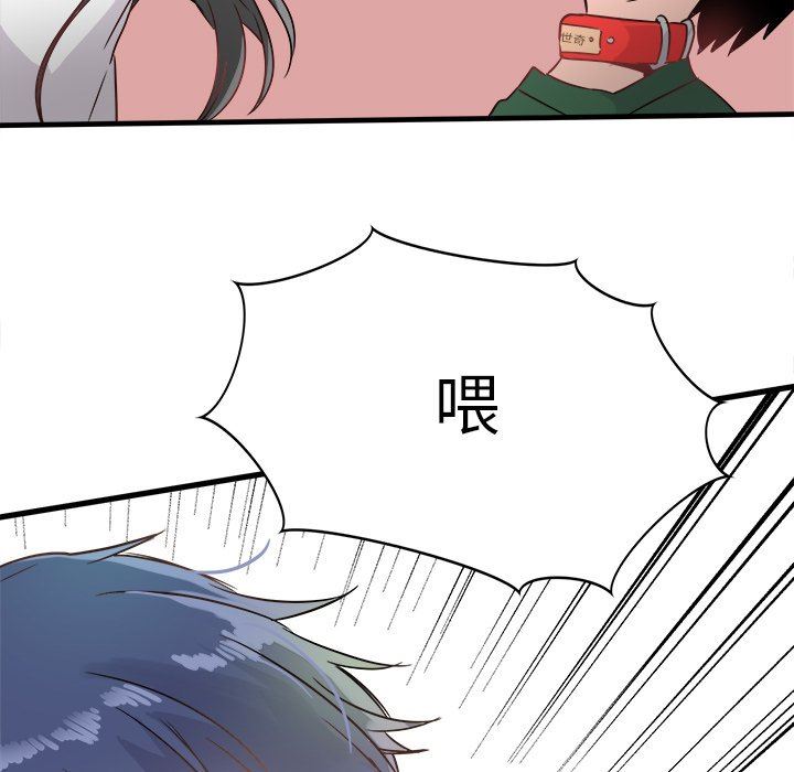 [Manhwa] Be obsessed with him Training, big breasts#[120P]-91
